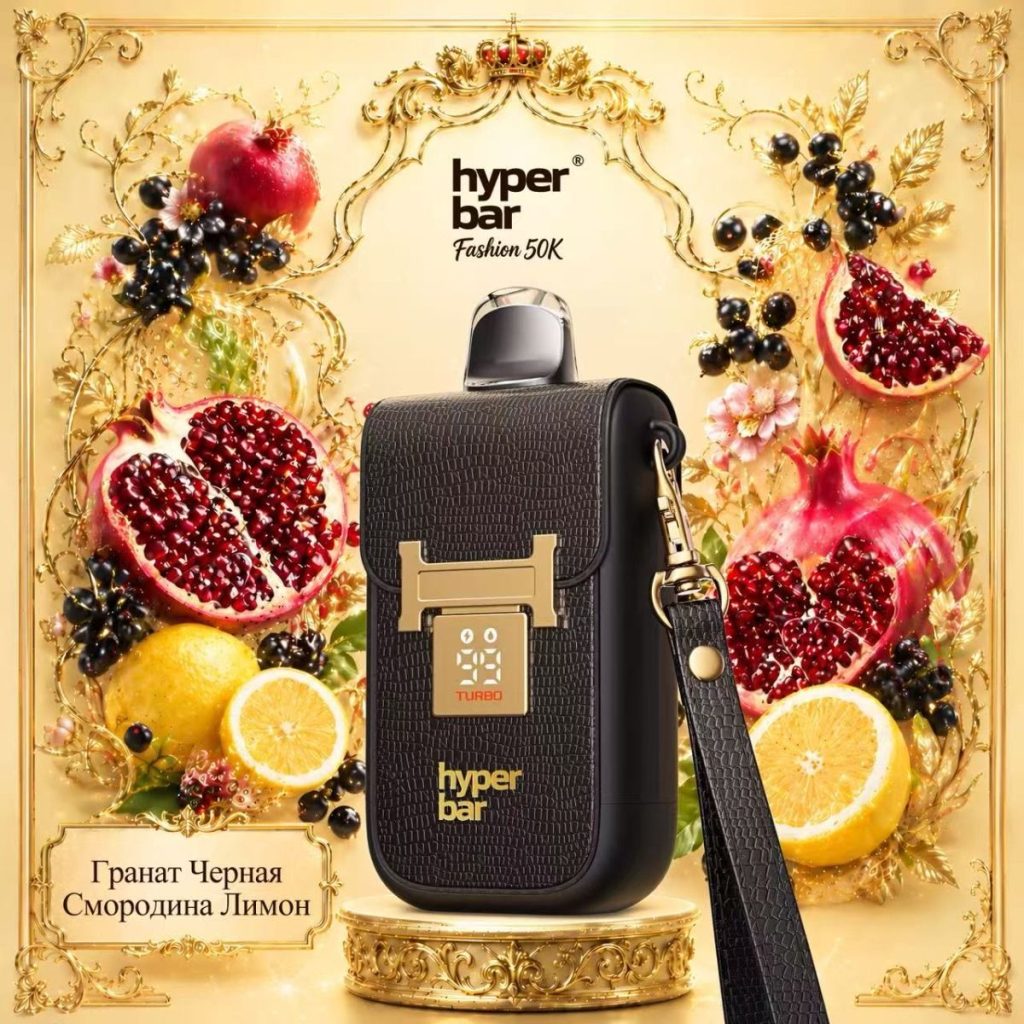 Hyperbar Fashion 50K 50000口 俄版高浓度 一次性电子烟 - 西瓜蓝莓覆盆子