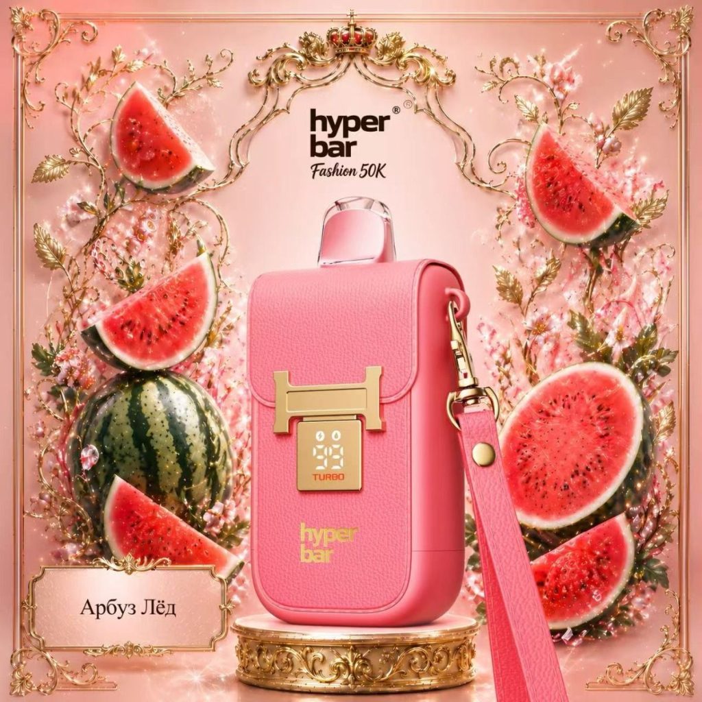 Hyperbar Fashion 50K 50000口 俄版高浓度 一次性电子烟 - 西瓜蓝莓覆盆子