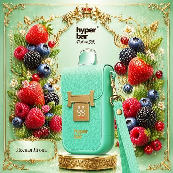 Hyperbar Fashion 50K 50000口 俄版高浓度 一次性电子烟 - 西瓜蓝莓覆盆子