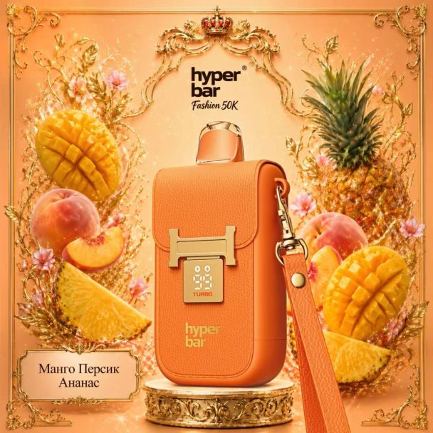Hyperbar Fashion 50K 50000口 俄版高浓度 一次性电子烟 - 西瓜蓝莓覆盆子