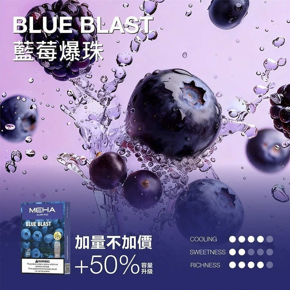 MEHA GLORY 魅嗨一代煙彈 新版——加量不加價 - 水蜜桃