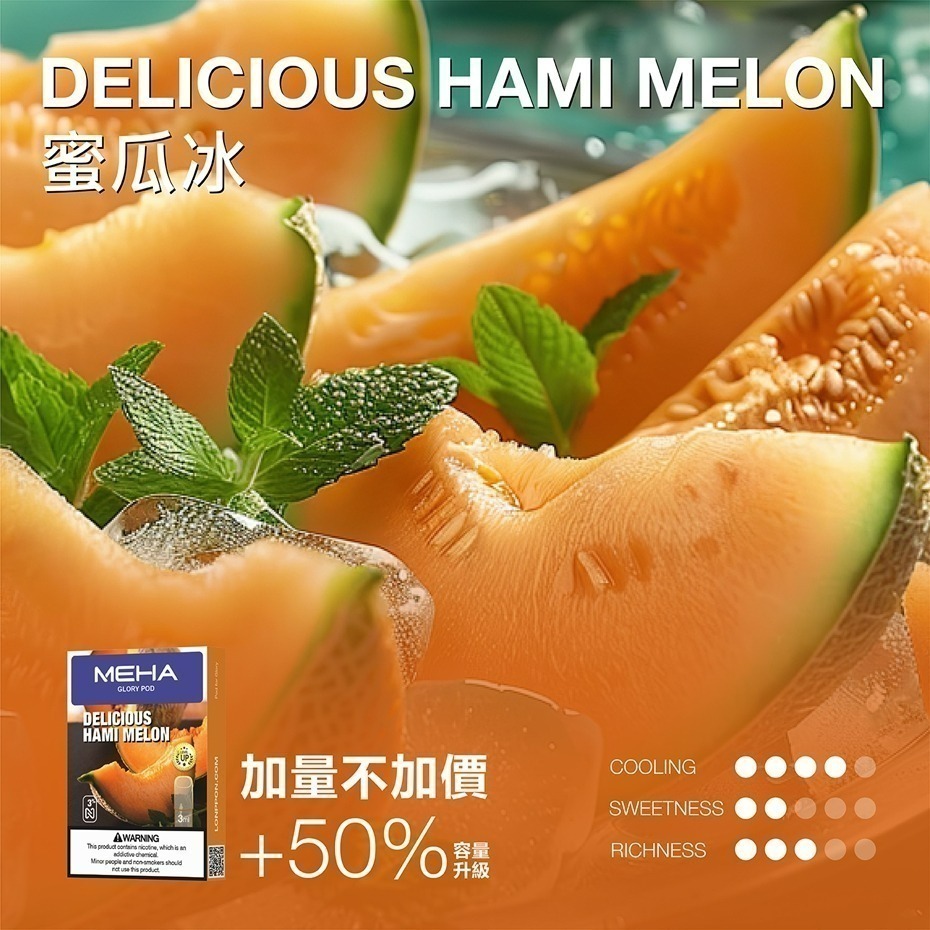 MEHA GLORY 魅嗨一代煙彈 新版——加量不加價 - 水蜜桃