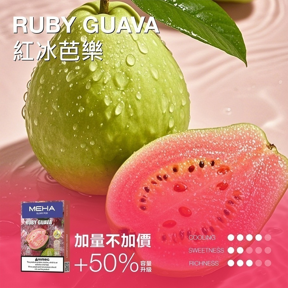 MEHA GLORY 魅嗨一代煙彈 新版——加量不加價 - 水蜜桃