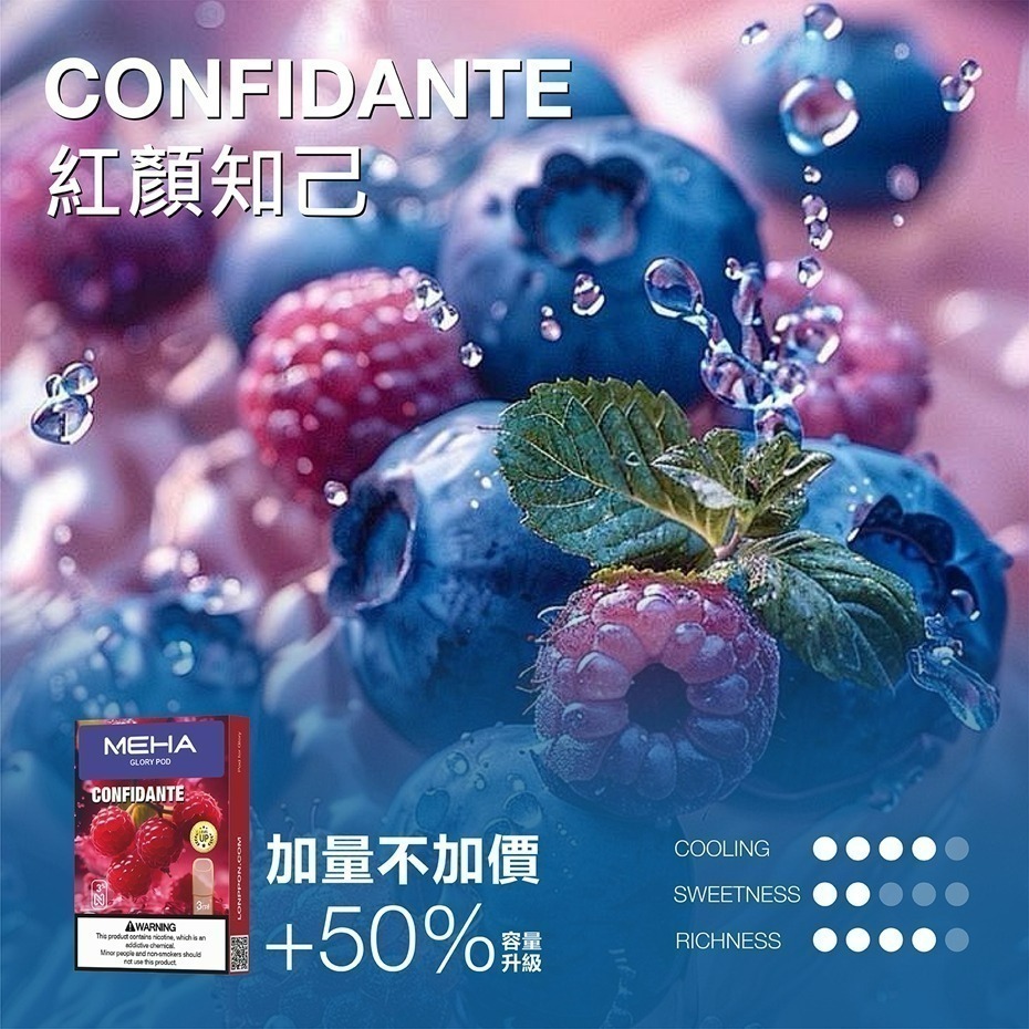 MEHA GLORY 魅嗨一代煙彈 新版——加量不加價 - 水蜜桃